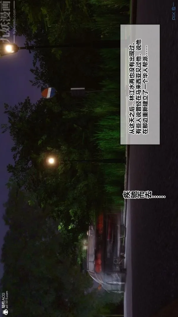 [3D]秘密 - 第45章-06话 - page 20
