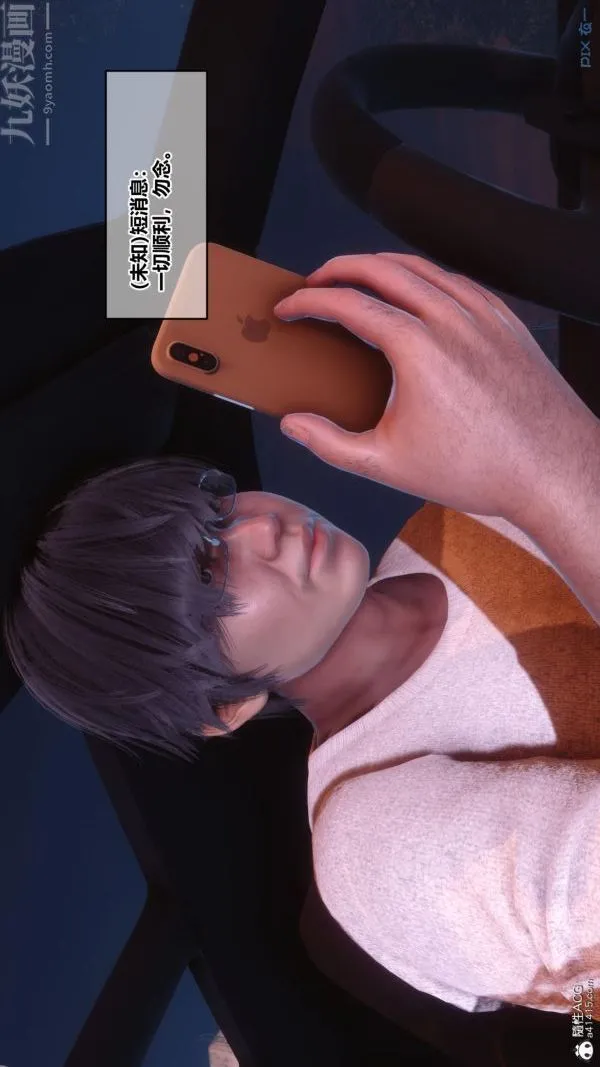 [3D]秘密 - 第45章-06话 - page 23