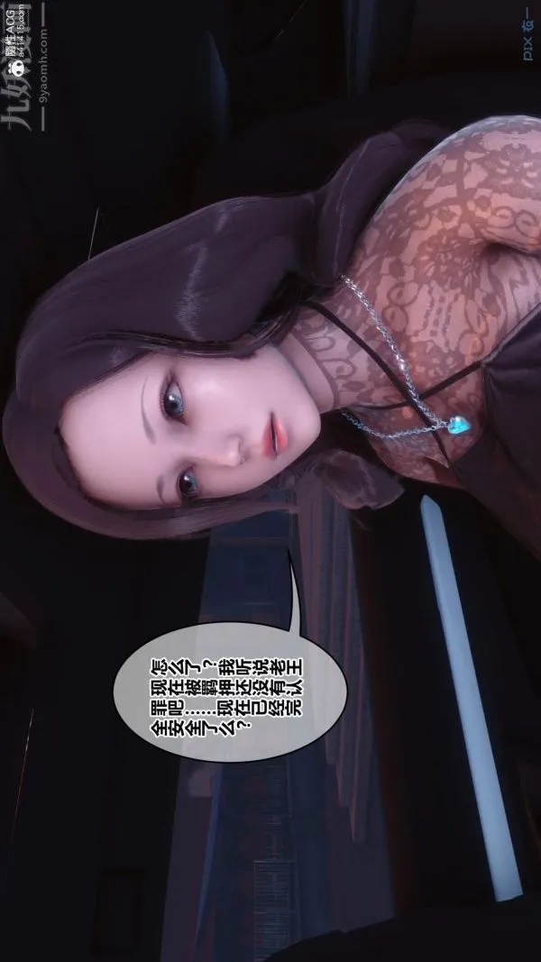 [3D]秘密 - 第45章-06话 - page 25