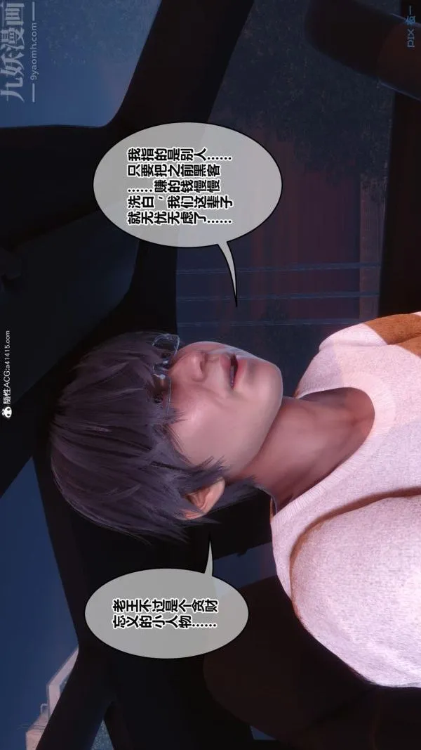 [3D]秘密 - 第45章-06话 - page 26