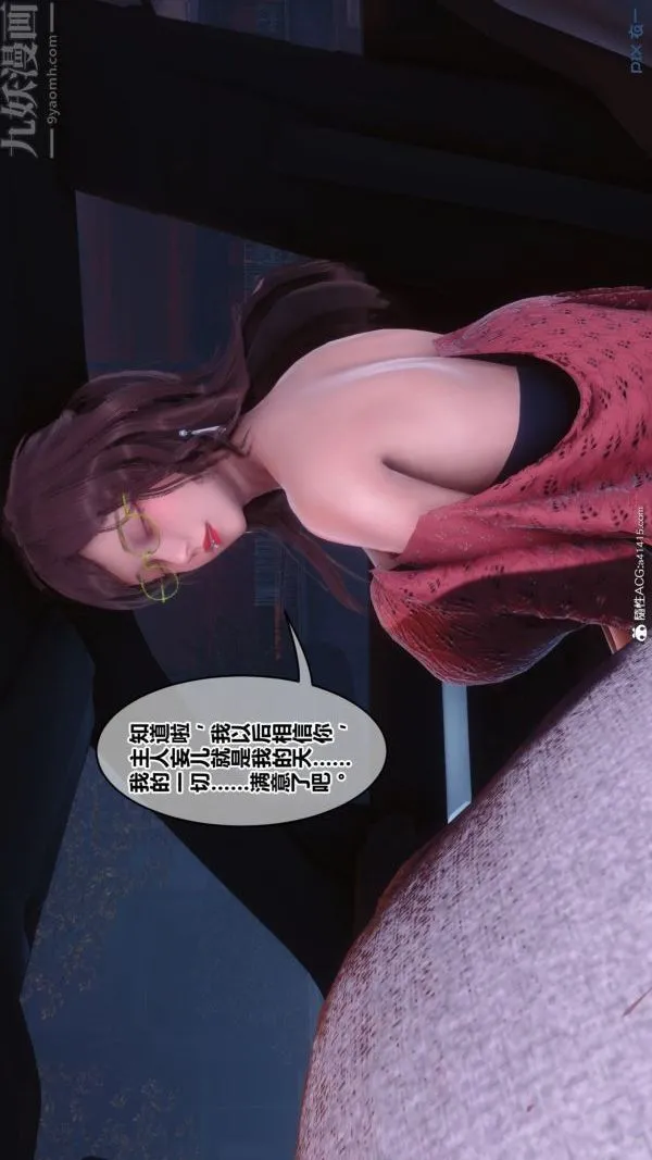 [3D]秘密 - 第45章-06话 - page 29