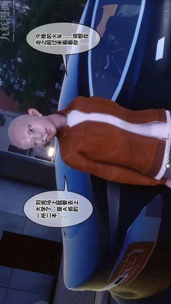 [3D]秘密 - 第45章-06话 - page 34