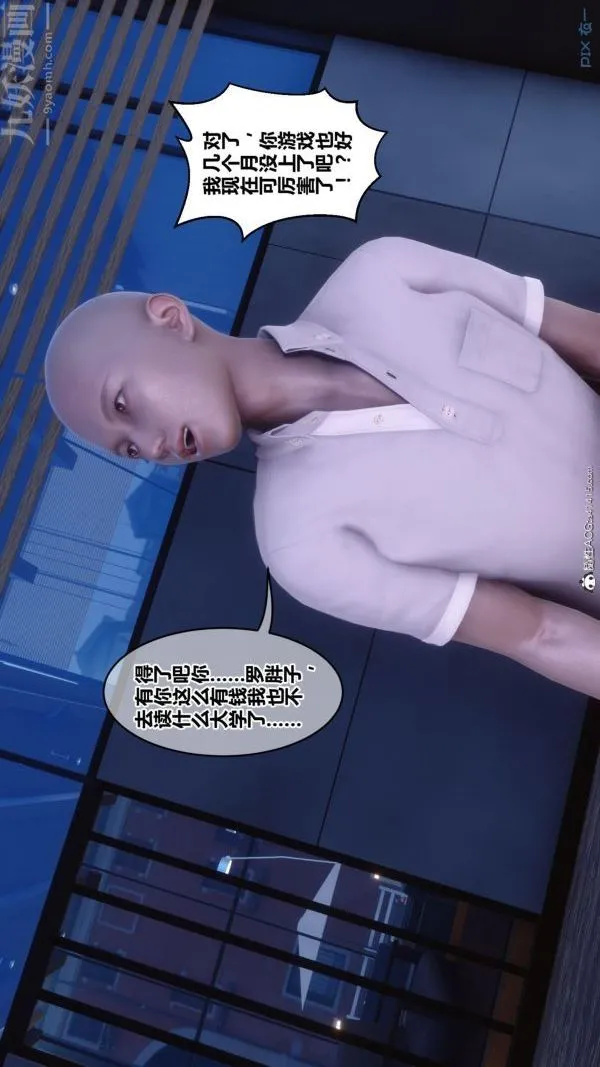 [3D]秘密 - 第45章-06话 - page 45