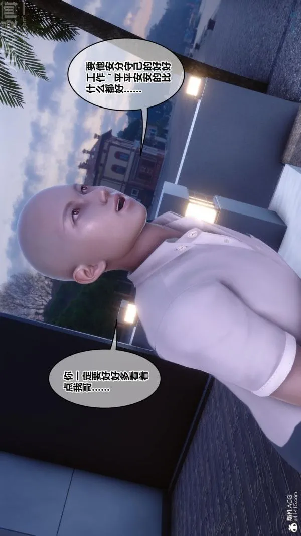 [3D]秘密 - 第45章-06话 - page 51
