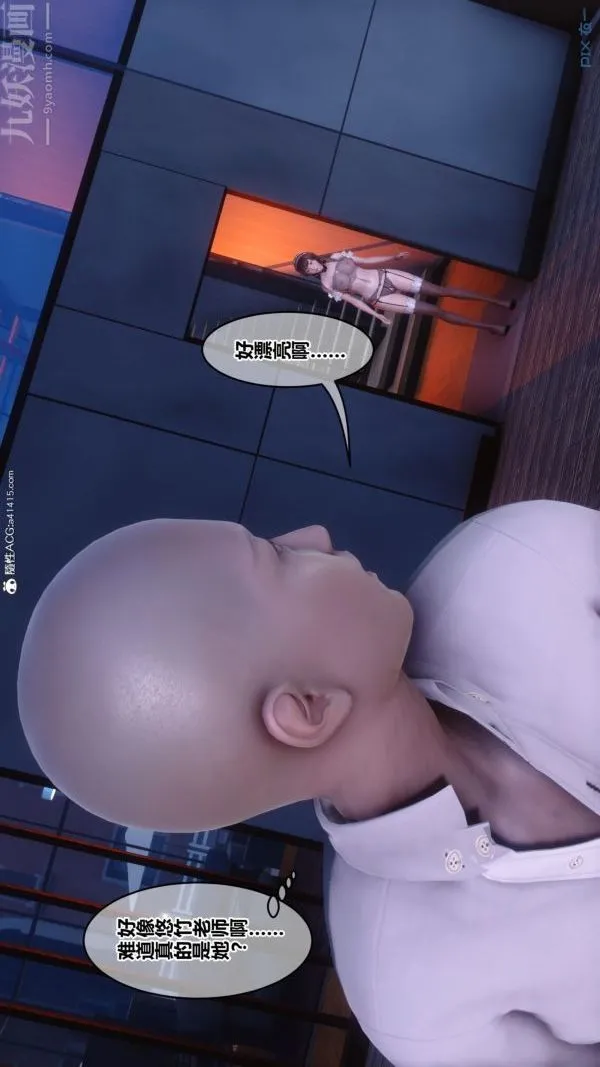 [3D]秘密 - 第45章-06话 - page 54