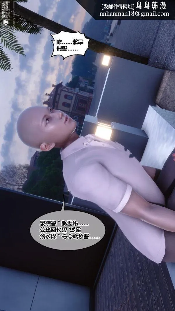 [3D]秘密 - 第45章-06话 - page 56