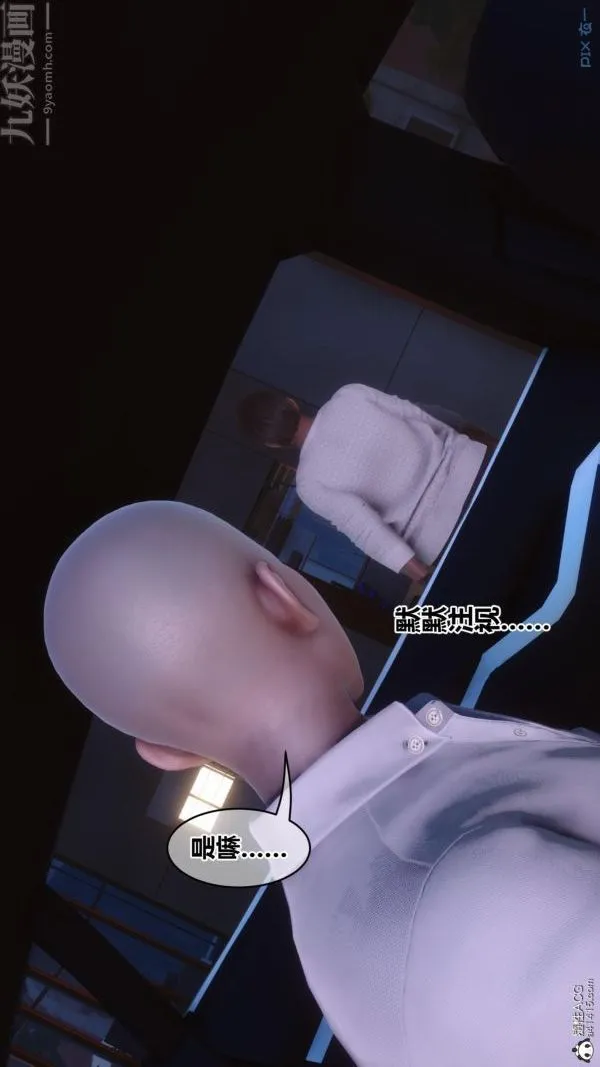 [3D]秘密 - 第45章-06话 - page 60