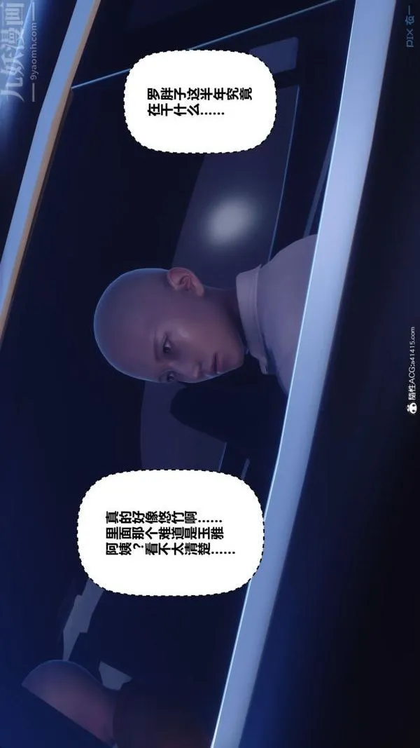 [3D]秘密 - 第45章-06话 - page 66