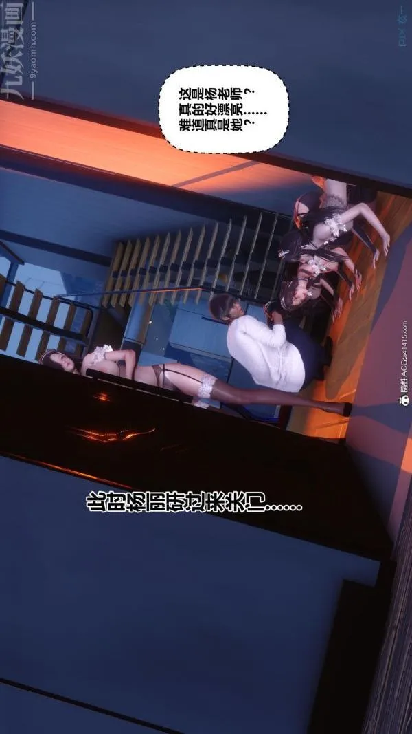 [3D]秘密 - 第45章-06话 - page 67