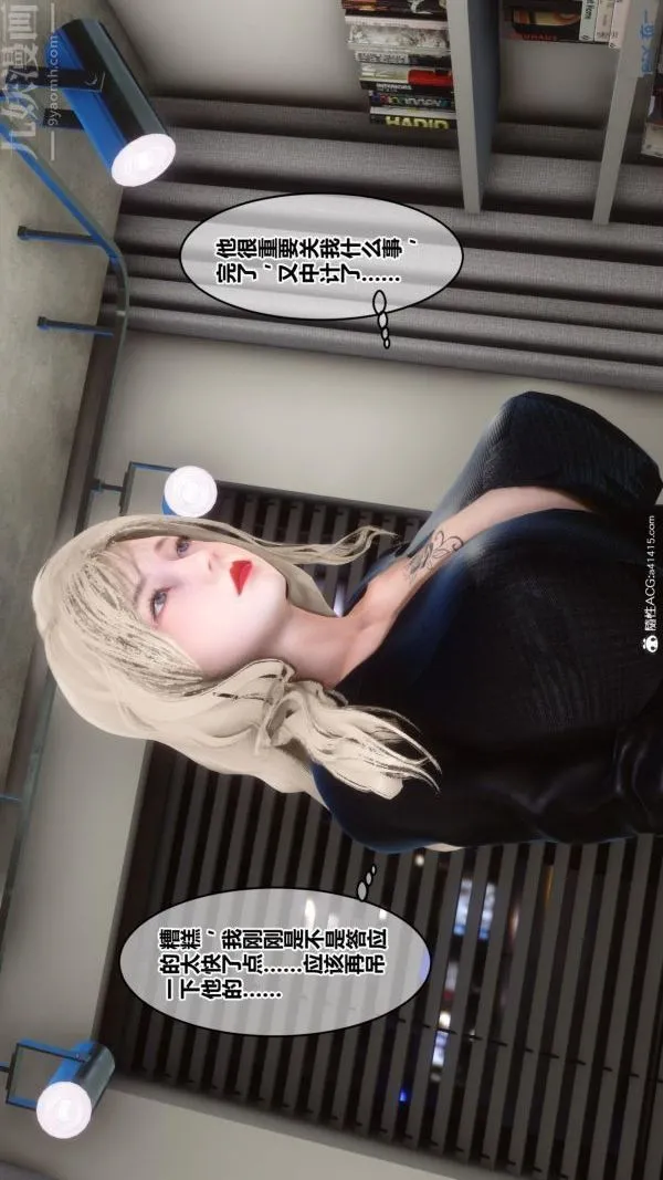 [3D]秘密 - 第45章-06话 - page 82