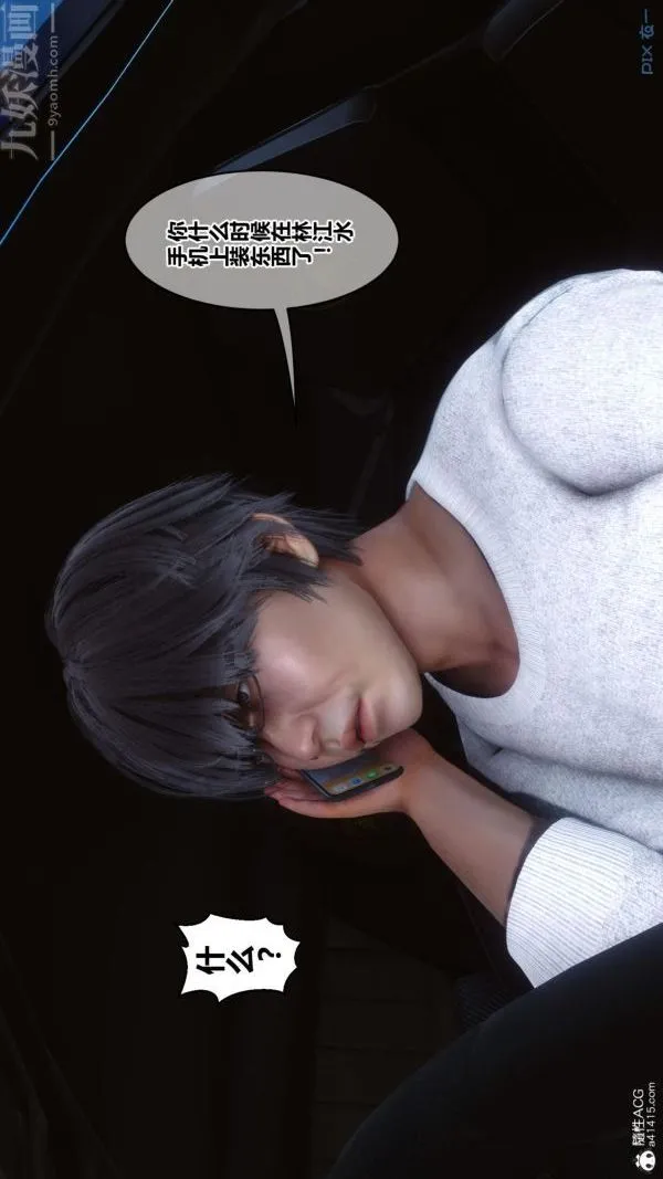 [3D]秘密 - 第45章-06话 - page 85