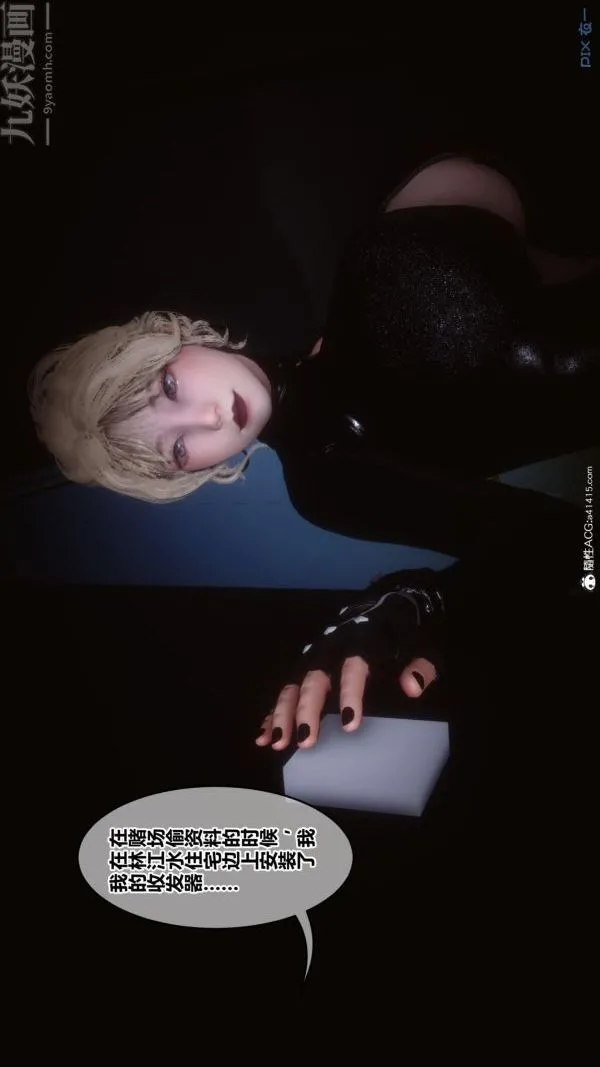 [3D]秘密 - 第45章-06话 - page 86