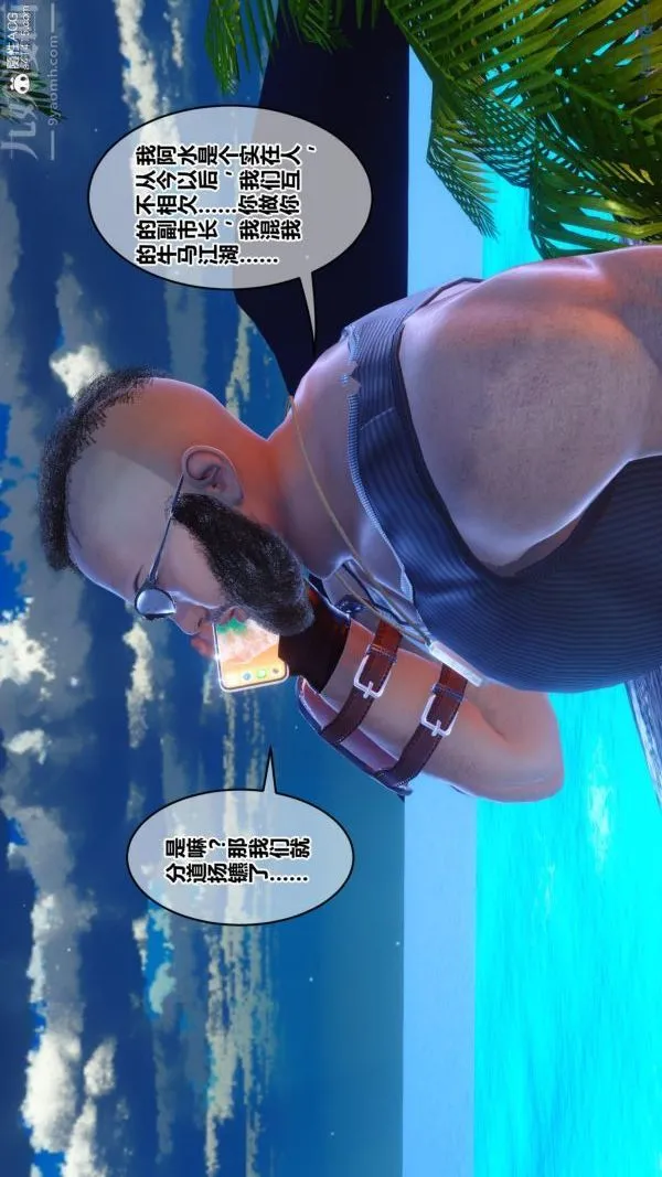 [3D]秘密 - 第45章-06话 - page 92