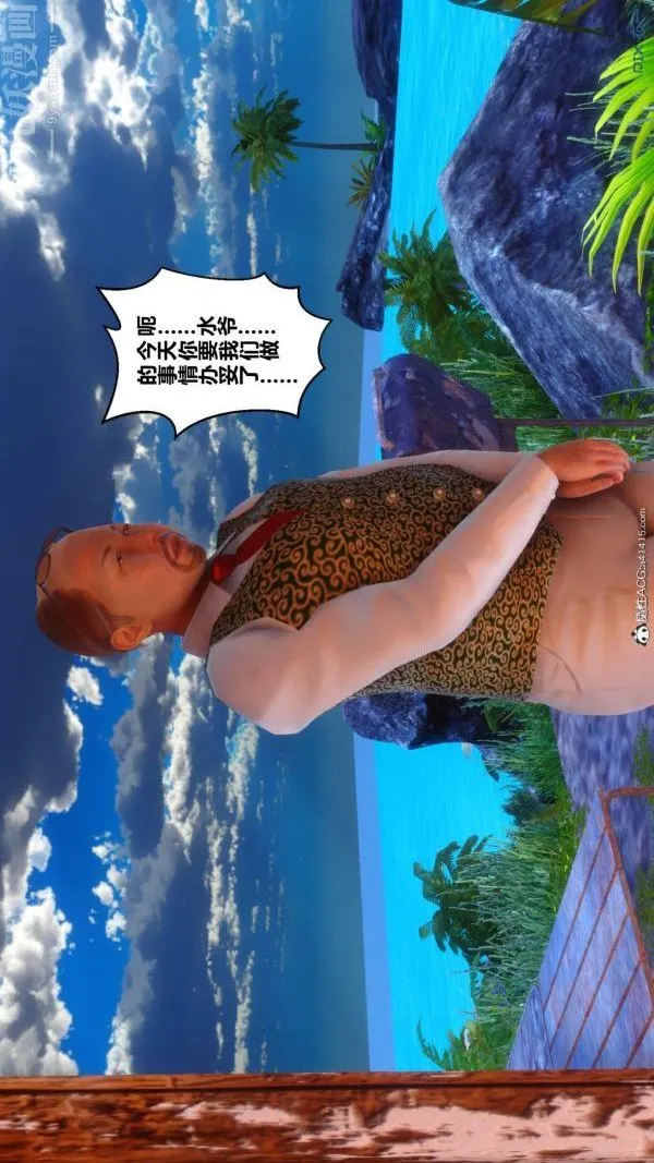 [3D]秘密 - 第45章-06话 - page 93