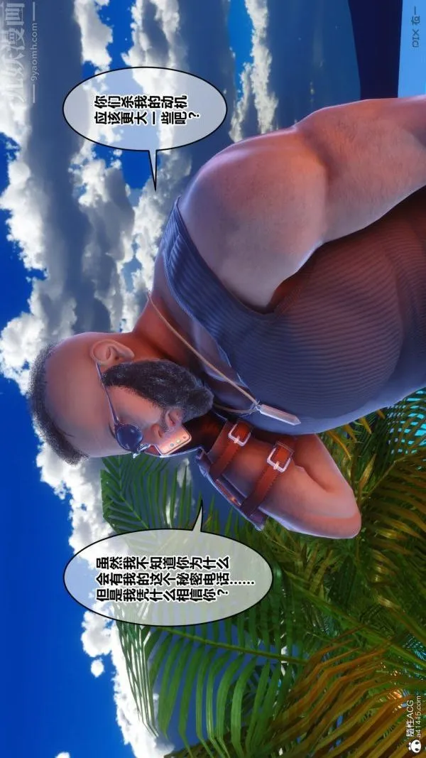 [3D]秘密 - 第45章-06话 - page 100