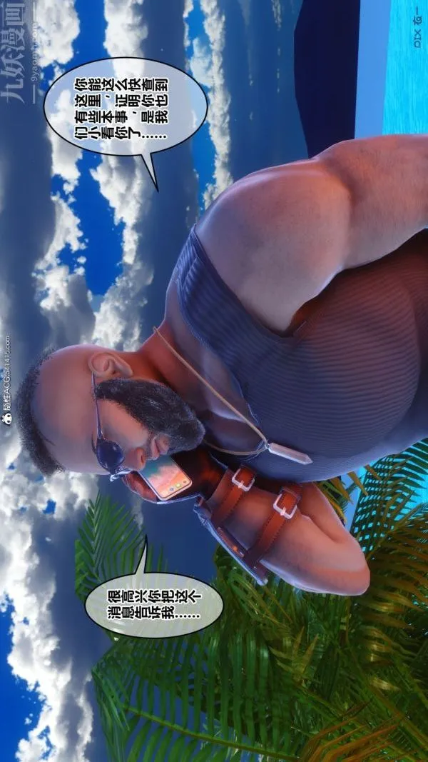 [3D]秘密 - 第45章-06话 - page 102