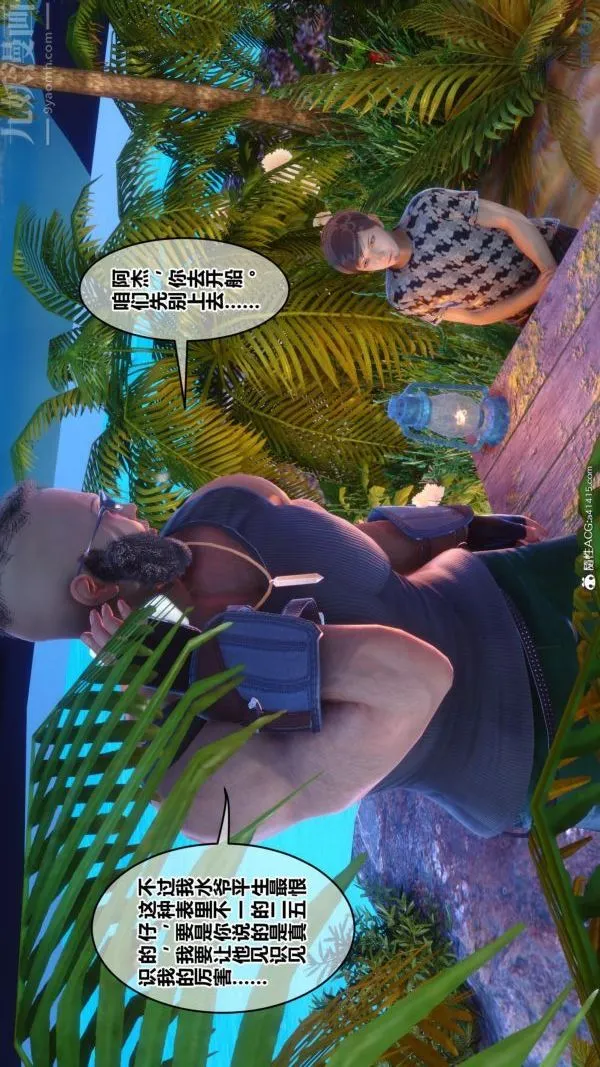 [3D]秘密 - 第45章-06话 - page 103