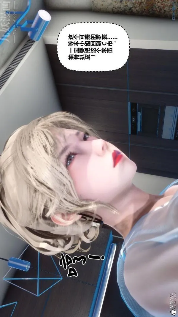 [3D]秘密 - 第45章-06话 - page 108