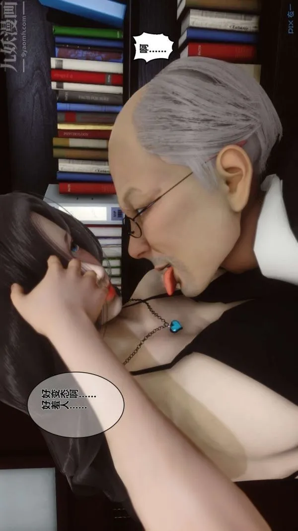 [3D]秘密 - 第04章-03话 - page 2