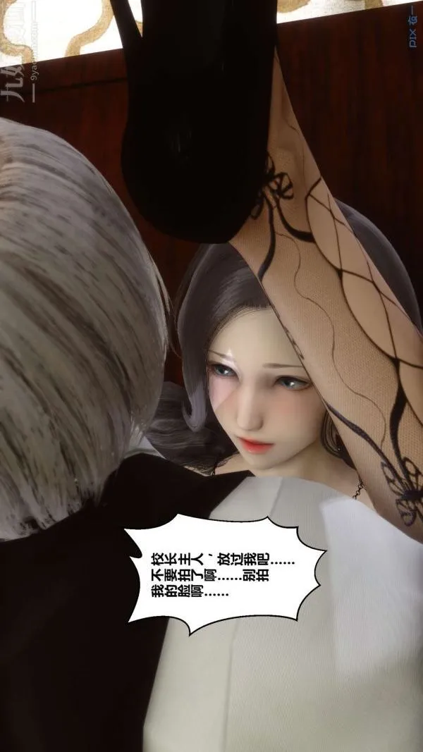[3D]秘密 - 第04章-03话 - page 9