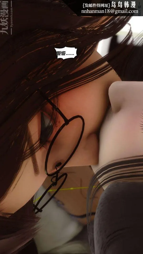 [3D]秘密 - 第04章-03话 - page 39