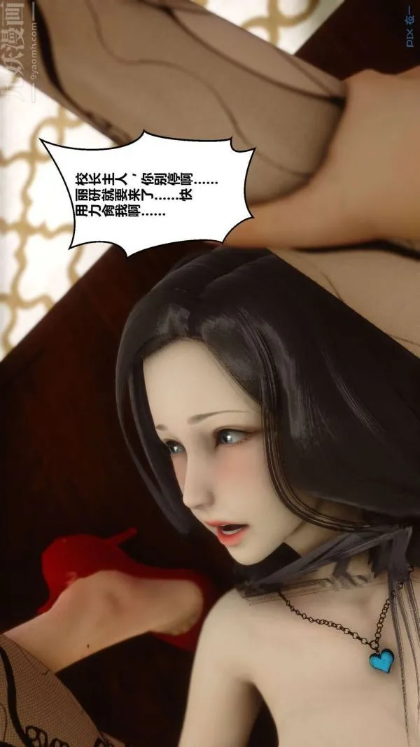 [3D]秘密 - 第04章-03话 - page 52