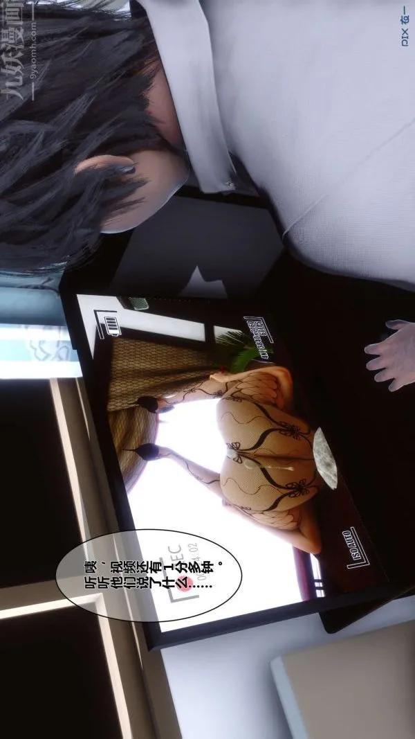 [3D]秘密 - 第04章-03话 - page 69