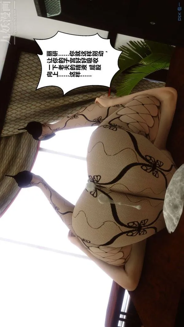 [3D]秘密 - 第04章-03话 - page 70