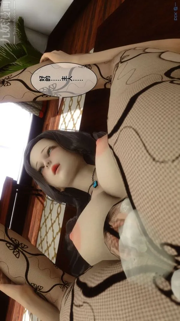 [3D]秘密 - 第04章-03话 - page 71
