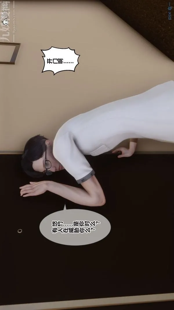 [3D]秘密 - 第38章-04话 - page 7