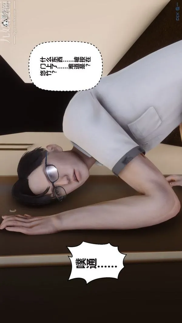 [3D]秘密 - 第38章-04话 - page 33