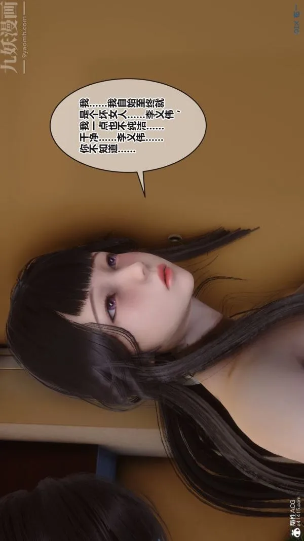 [3D]秘密 - 第38章-04话 - page 36