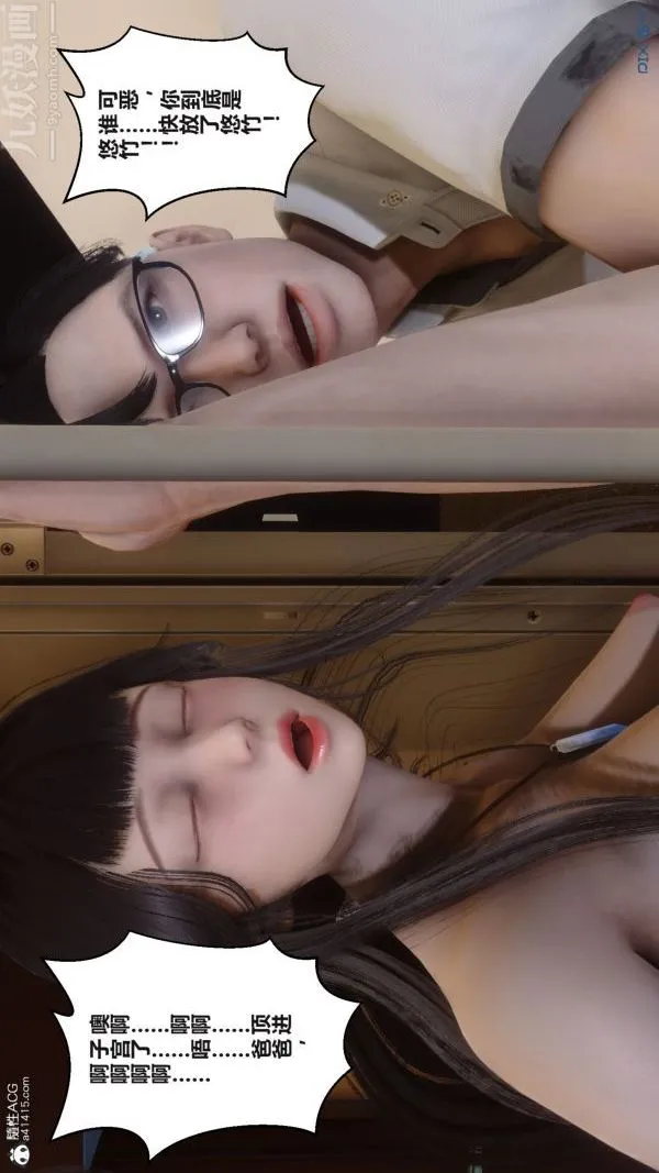 [3D]秘密 - 第38章-04话 - page 40