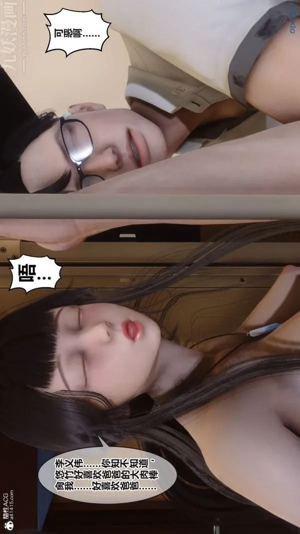 [3D]秘密 - 第38章-04话 - page 44