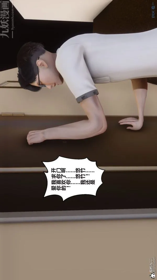 [3D]秘密 - 第38章-04话 - page 50
