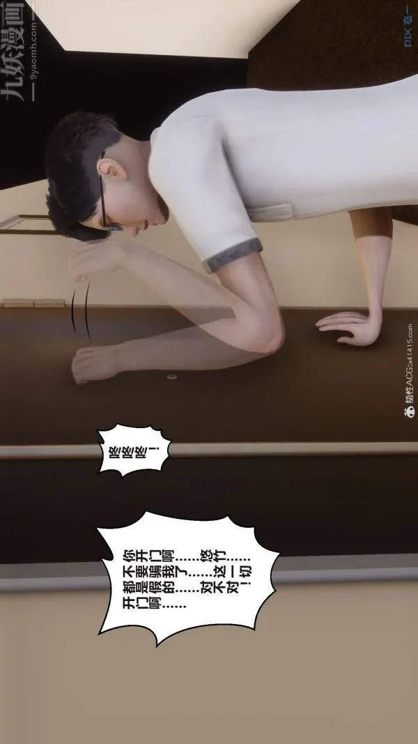 [3D]秘密 - 第38章-04话 - page 52
