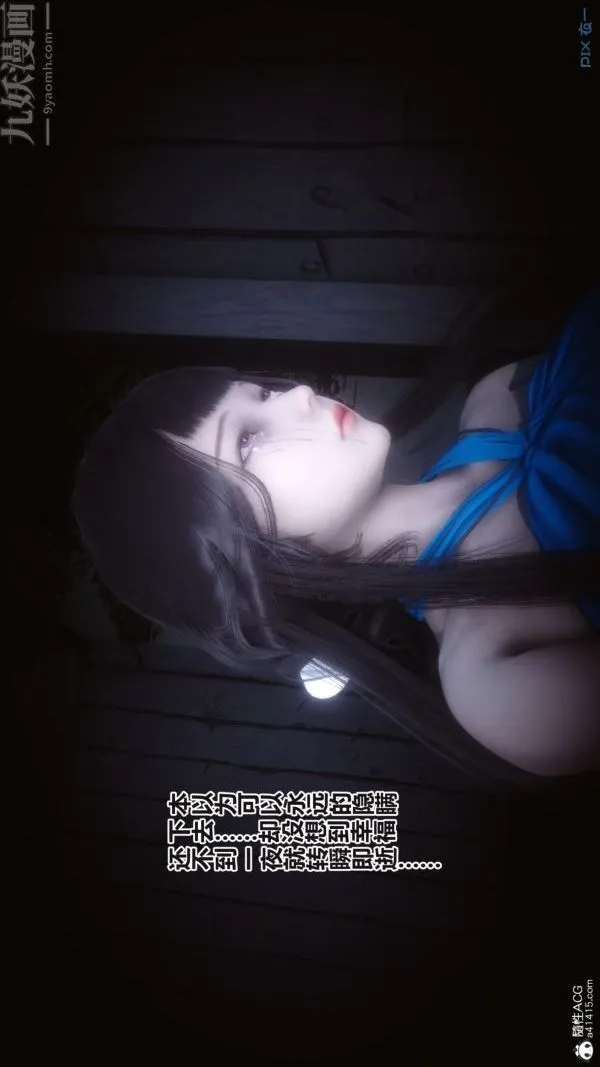 [3D]秘密 - 第38章-04话 - page 61