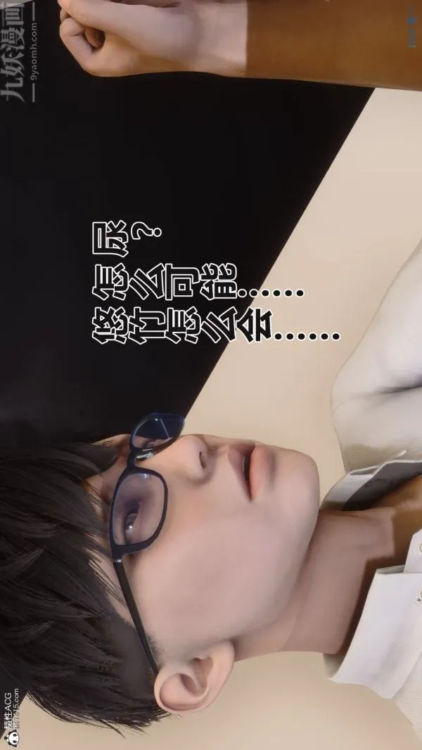 [3D]秘密 - 第38章-04话 - page 67