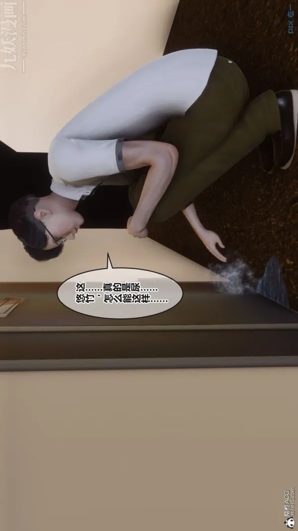 [3D]秘密 - 第38章-04话 - page 71