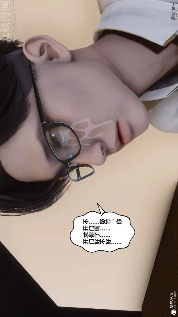 [3D]秘密 - 第38章-04话 - page 72