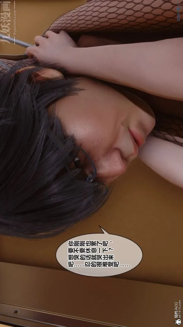 [3D]秘密 - 第38章-04话 - page 86