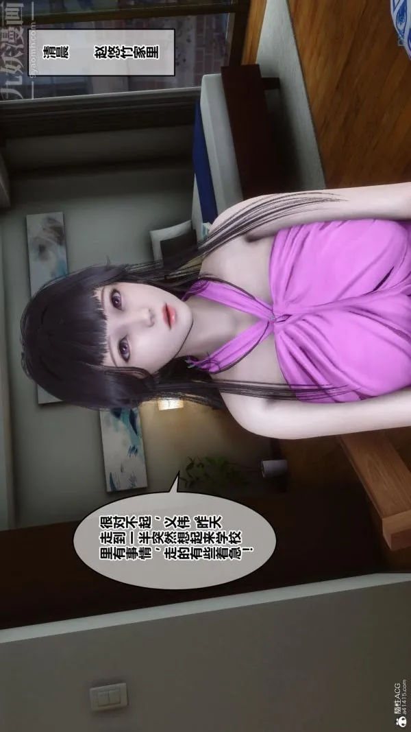 [3D]秘密 - 第24章-01话 - page 2