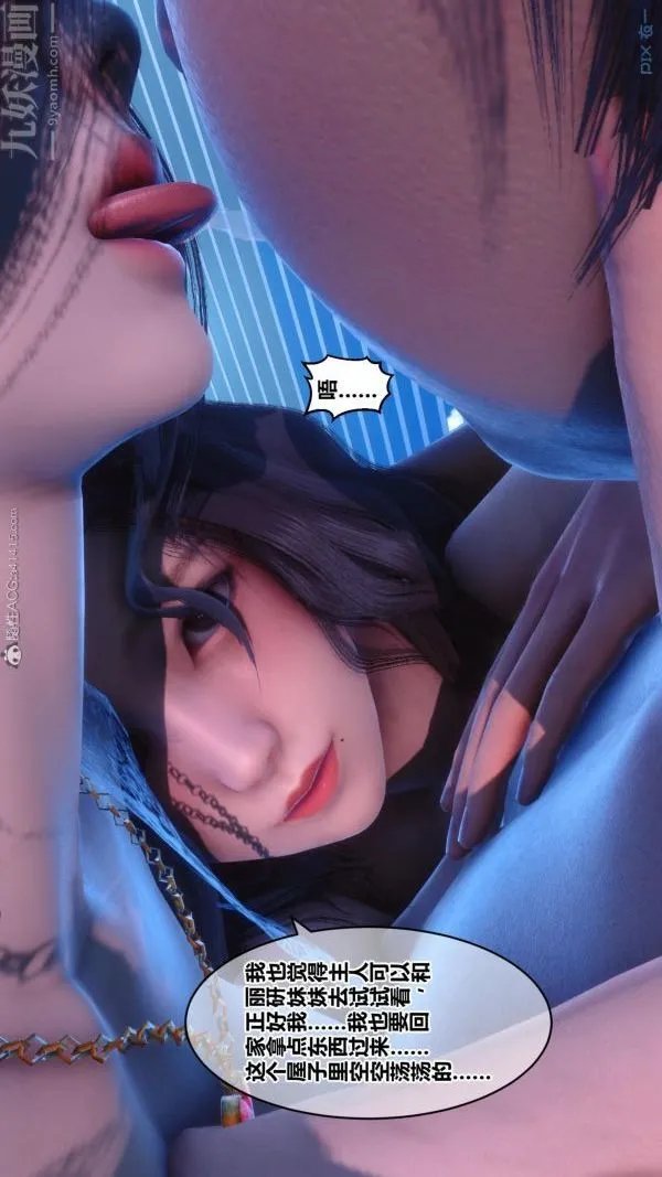 [3D]秘密 - 第24章-01话 - page 18