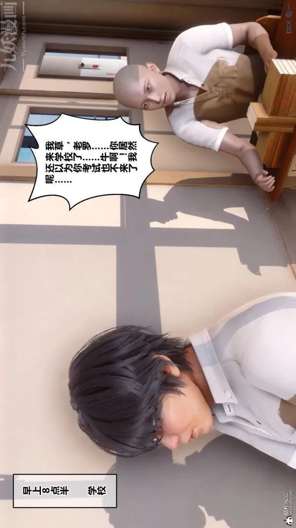 [3D]秘密 - 第24章-01话 - page 21
