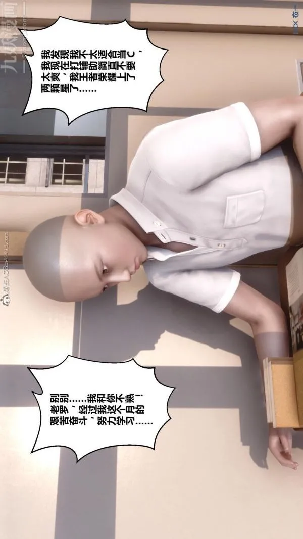 [3D]秘密 - 第24章-01话 - page 23