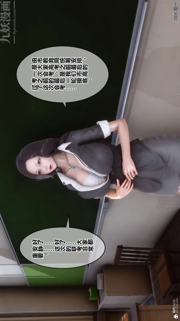 [3D]秘密 - 第24章-01话 - page 24