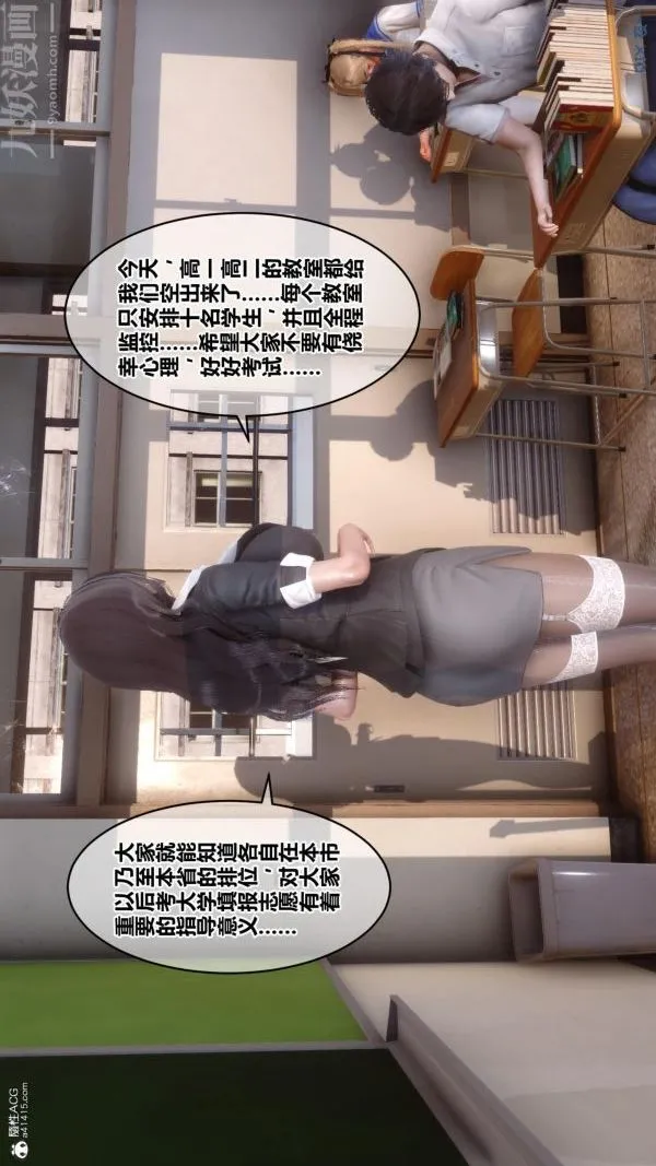 [3D]秘密 - 第24章-01话 - page 25