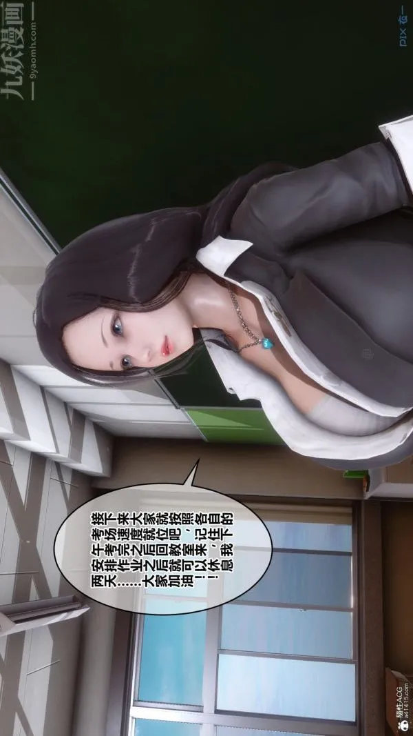 [3D]秘密 - 第24章-01话 - page 26