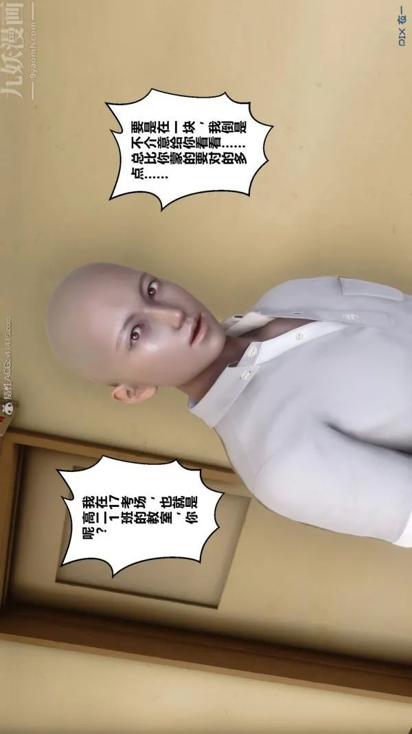 [3D]秘密 - 第24章-01话 - page 28
