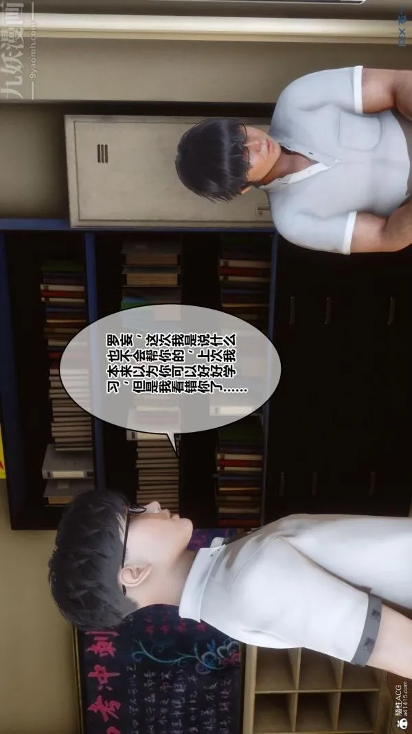 [3D]秘密 - 第24章-01话 - page 31